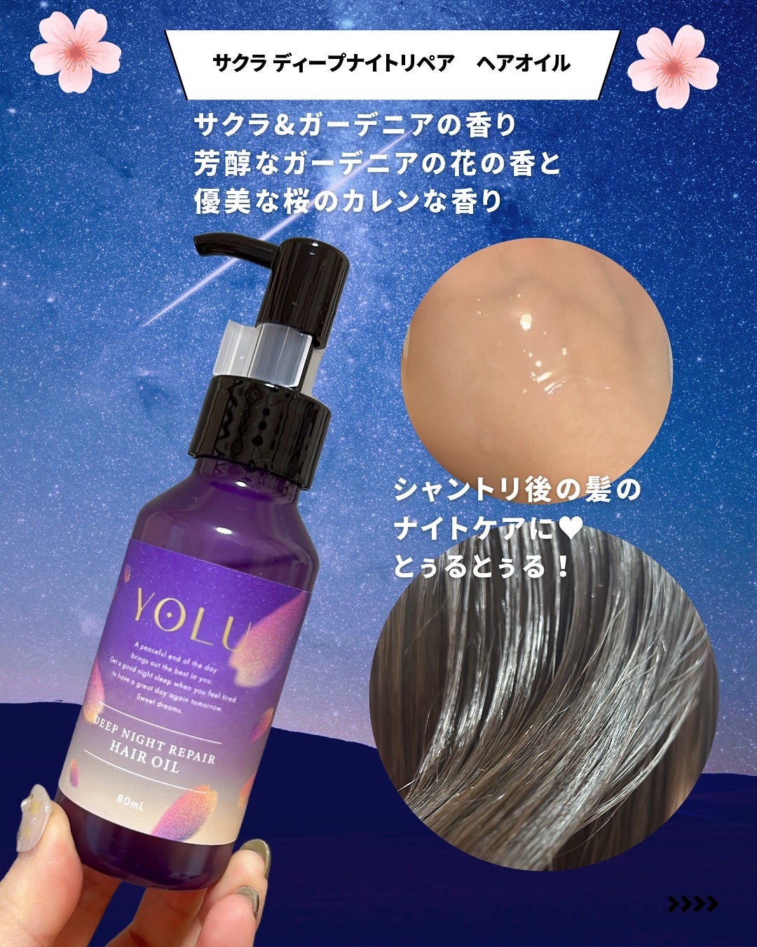 ヨル サクラ ディープナイトリペアシャンプー/トリートメント/YOLU/市販シャンプーを使ったクチコミ(3枚目)