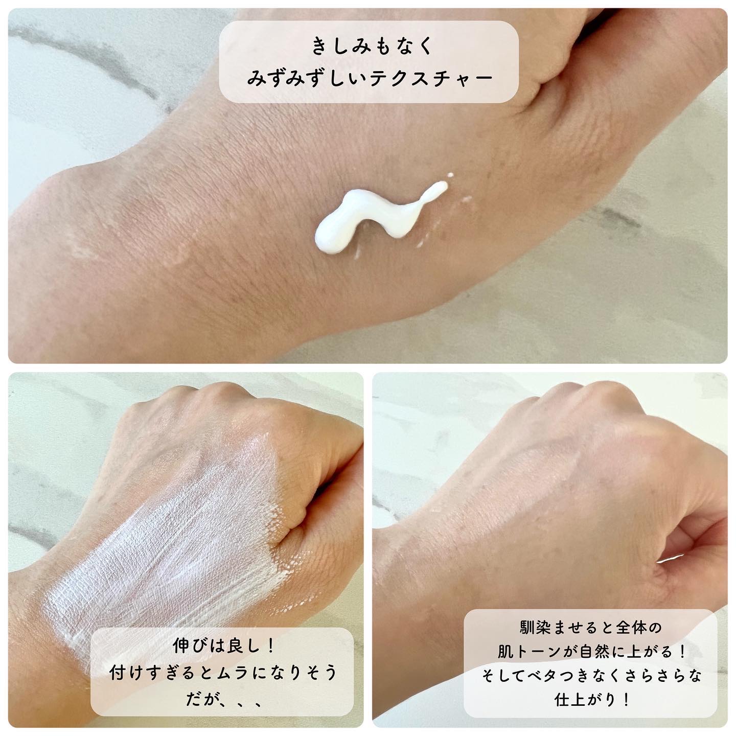 メイクプレム メイクキープサンクリーム/make prem/日焼け止めクリームを使ったクチコミ（3枚目）