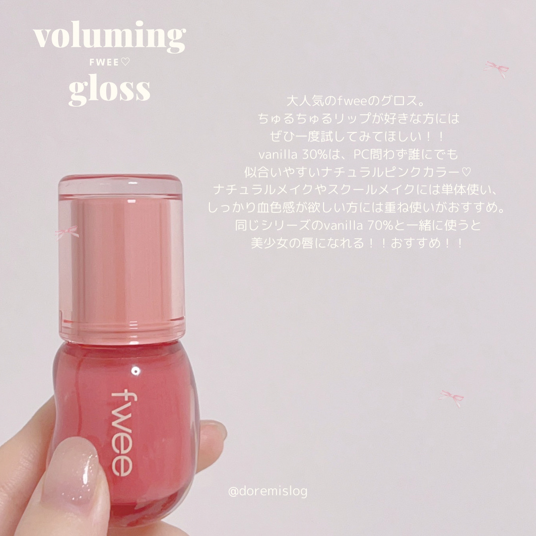 フィー 3Dボリューミンググロス/fwee/リップグロスを使ったクチコミ（2枚目）