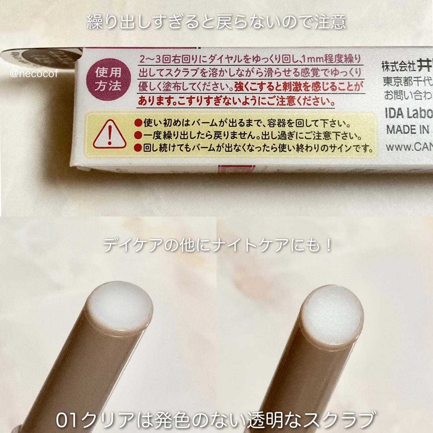 プランプリップケアスクラブ/キャンメイク/リップスクラブを使ったクチコミ(4枚目)