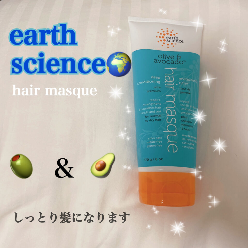 ディープコンディショニングヘアマスク オリーブ&アボカド/Earth Science/ヘアマスク・ヘアパックを使ったクチコミ（1枚目）