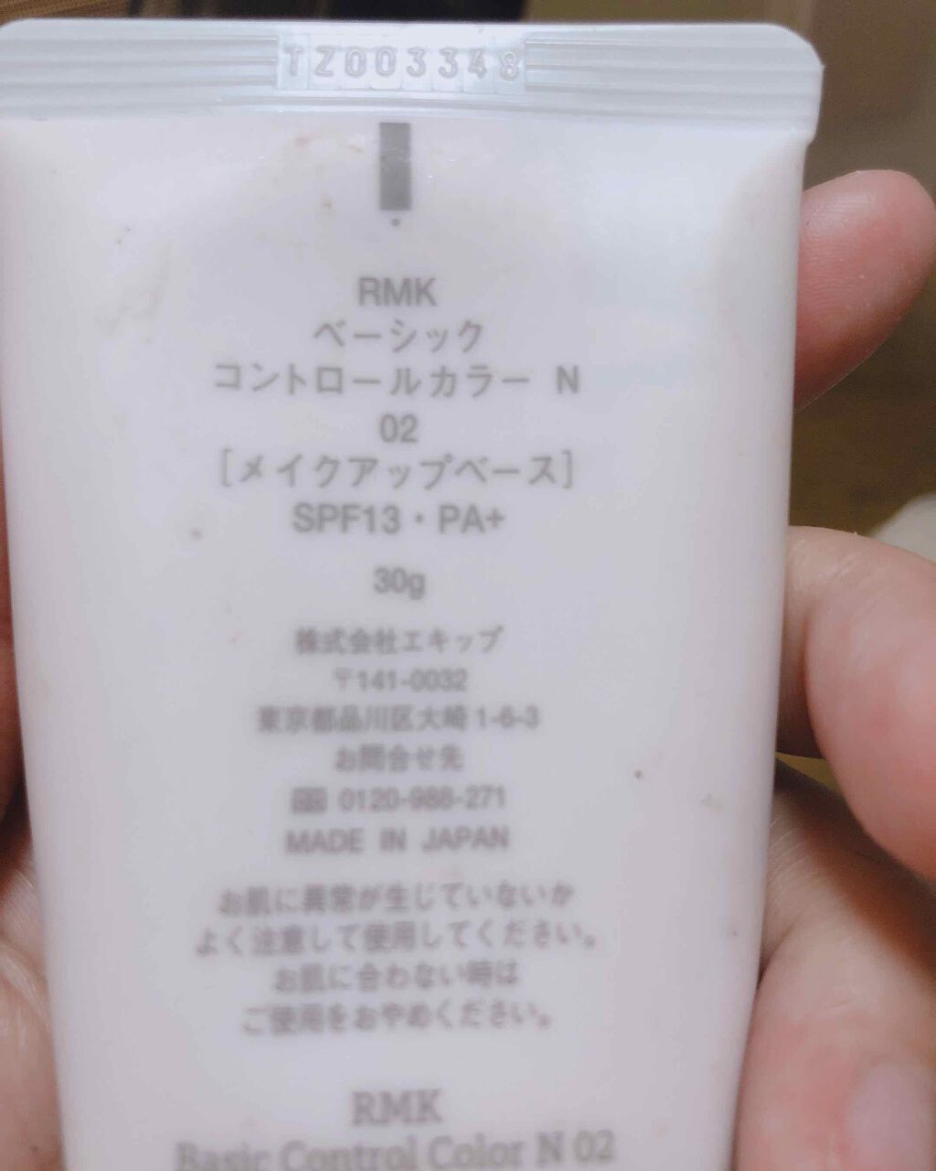 ベーシック コントロールカラー N/RMK/化粧下地を使ったクチコミ（2枚目）