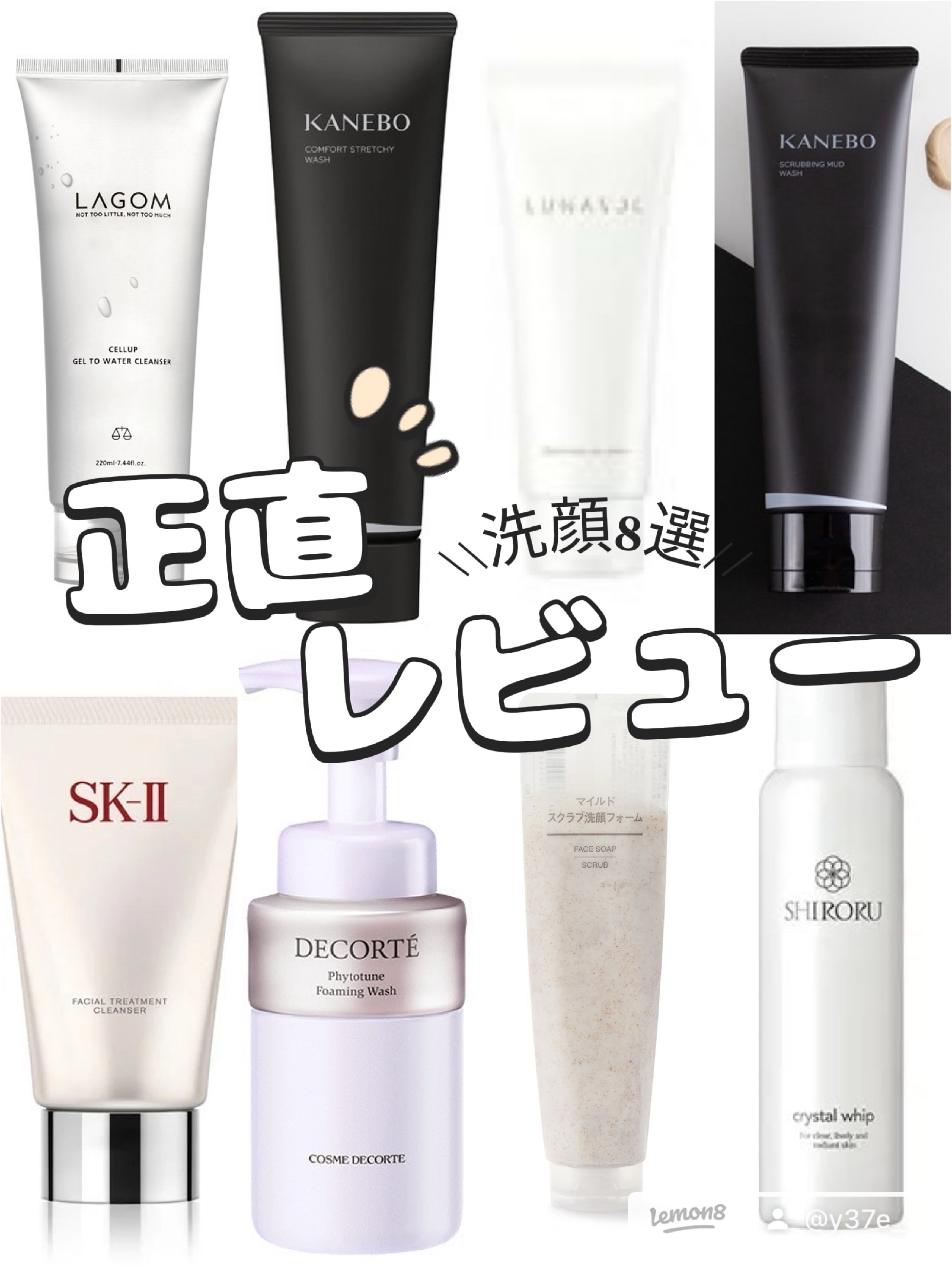 試してみた】フィトチューン フォーミング ウォッシュ DECORTÉの効果