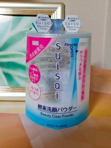 スイサイ ビューティクリア パウダーウォッシュ/suisai/洗顔パウダーを使ったクチコミ(1枚目)