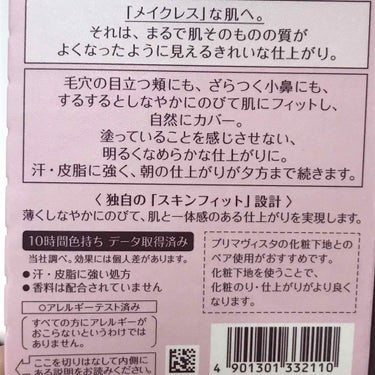 コンパクトケース パウダーファンデーション用/ソフィーナ プリマヴィスタ ディア/その他化粧小物を使ったクチコミ（4枚目）