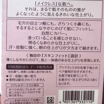 コンパクトケース パウダーファンデーション用/ソフィーナ プリマヴィスタ ディア/その他化粧小物を使ったクチコミ(4枚目)