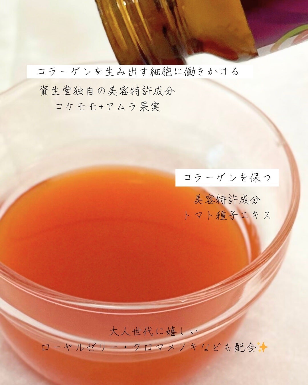 ザ・コラーゲン リュクスリッチ<ドリンク>/ザ・コラーゲン/美容ドリンクを使ったクチコミ(4枚目)