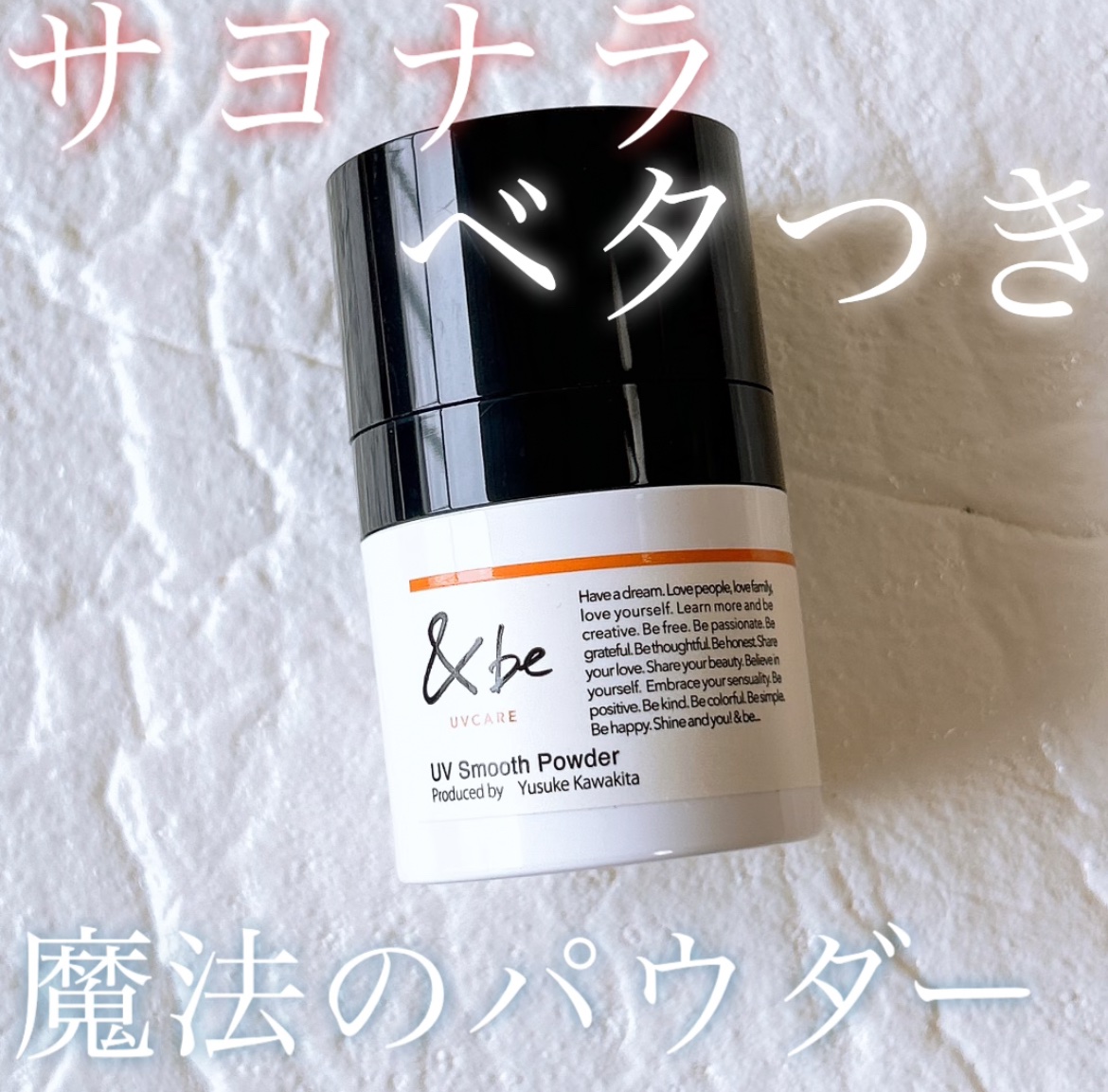 UVスムースパウダー/＆be/日焼け止めパウダーを使ったクチコミ（1枚目）