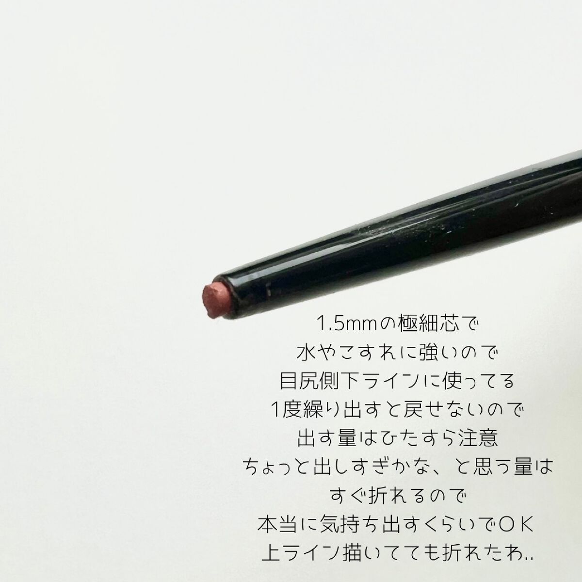 ケイト レアフィットジェルペンシルN OR-1 マンダリンオレンジ/KATE/ジェルアイライナーを使ったクチコミ（2枚目）