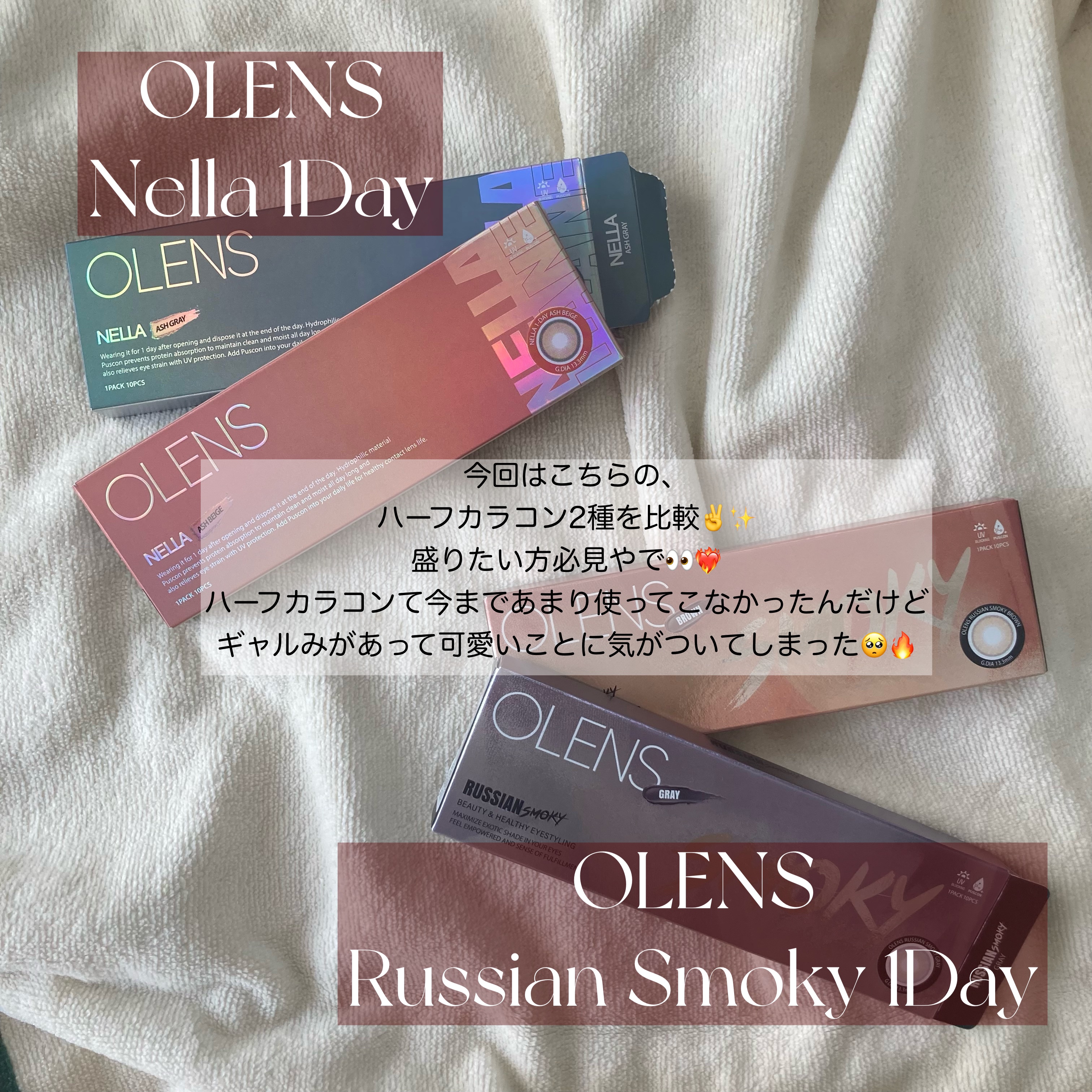 ロシアンスモーキー/OLENS/カラーコンタクトレンズを使ったクチコミ（2枚目）