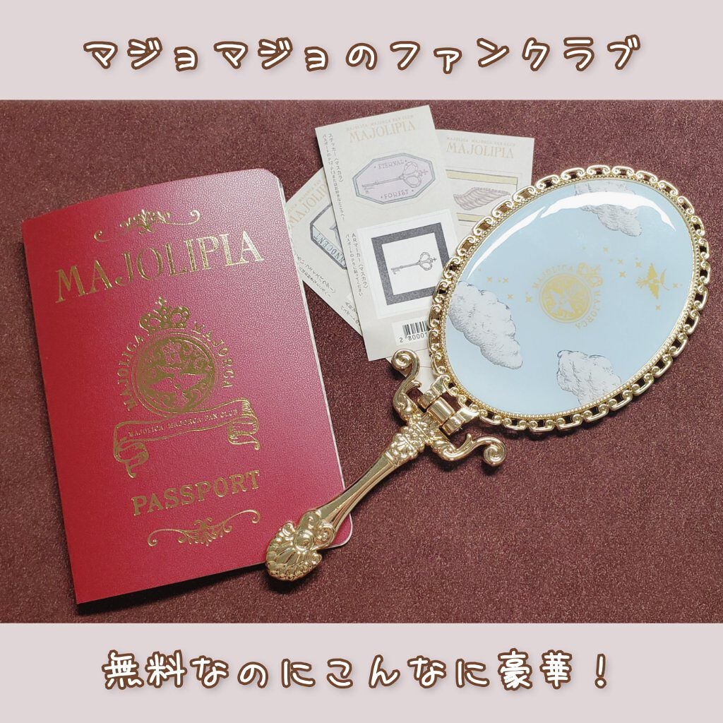 マジョリピア/MAJOLICA MAJORCA/その他を使ったクチコミ(1枚目)