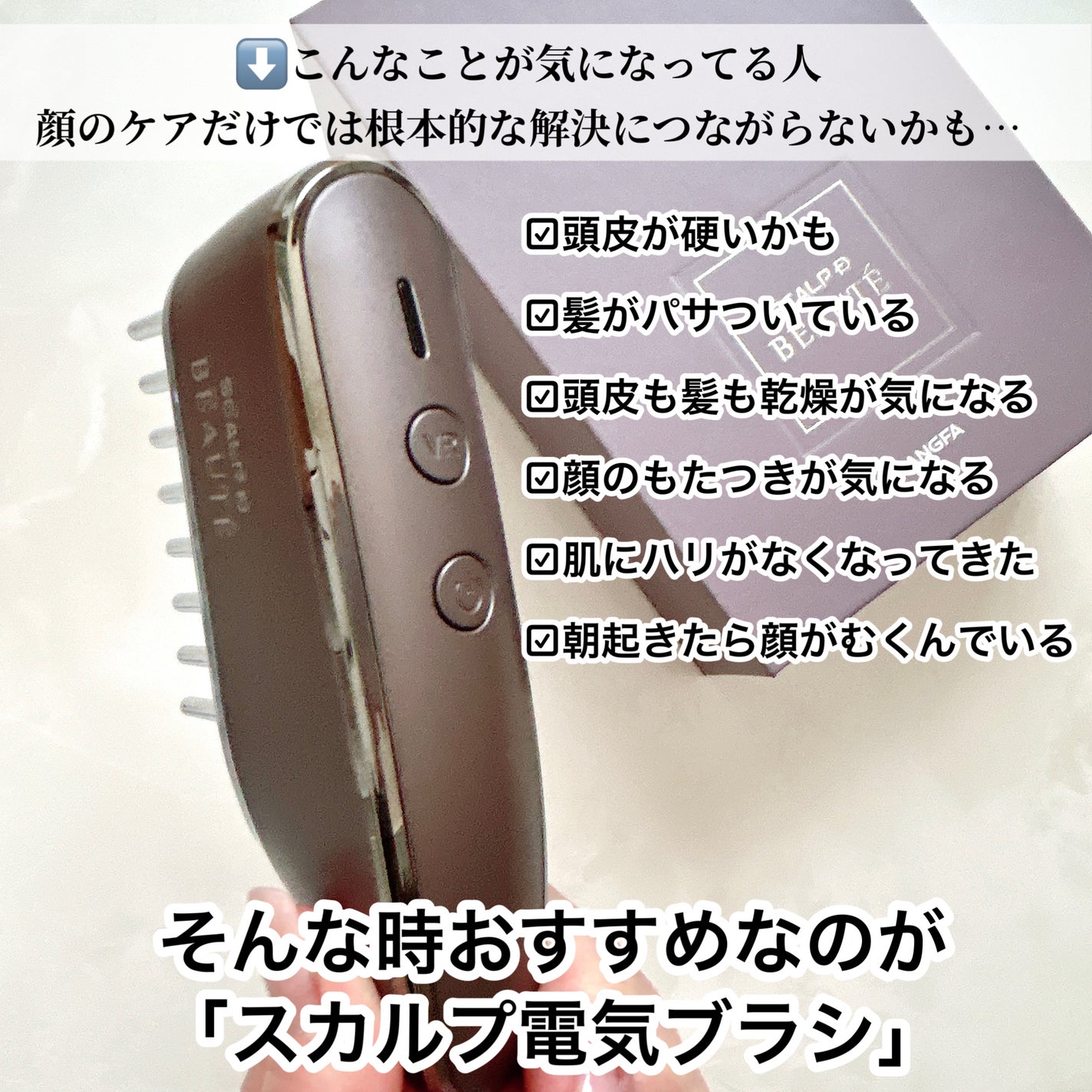 スカルプ電気ブラシ|アンファー(スカルプD)の口コミ - \電気 スカルプ電気ブラシ|アンファー(スカルプD)の口コミ - \電気