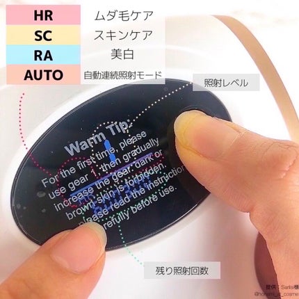 光脱毛器 VIO/Sarlisi/家庭用脱毛器を使ったクチコミ(5枚目)