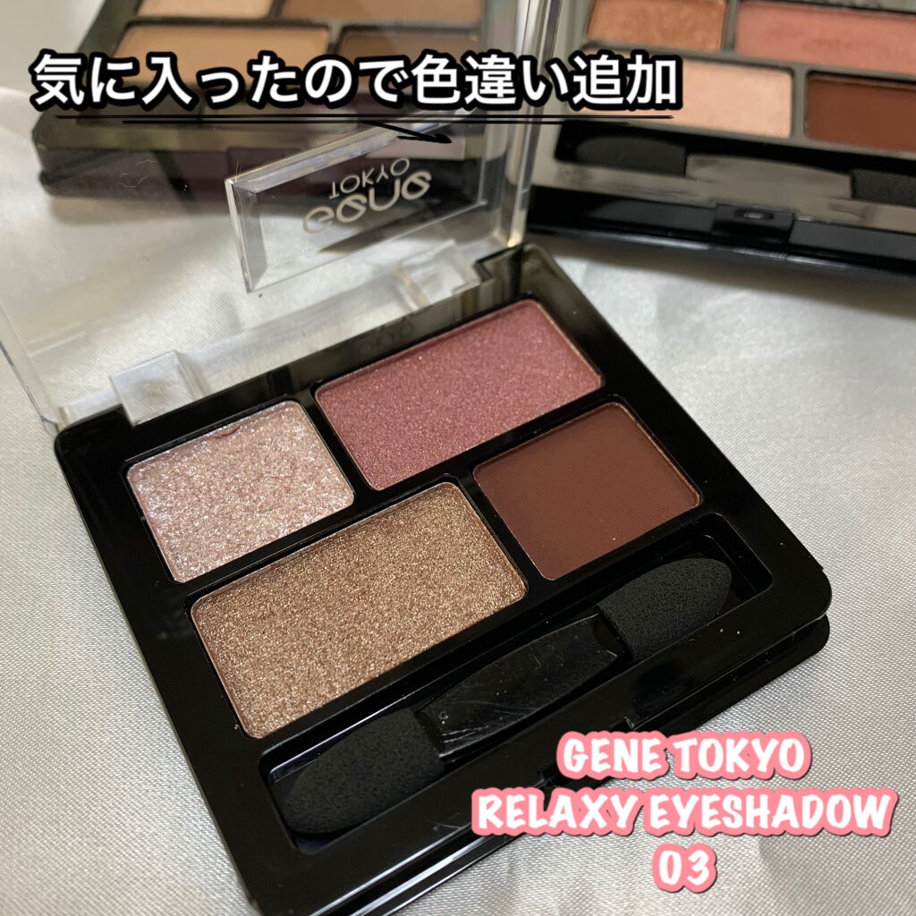 リラクシーアイシャドウ/GENE TOKYO/アイシャドウパレットを使ったクチコミ（1枚目）