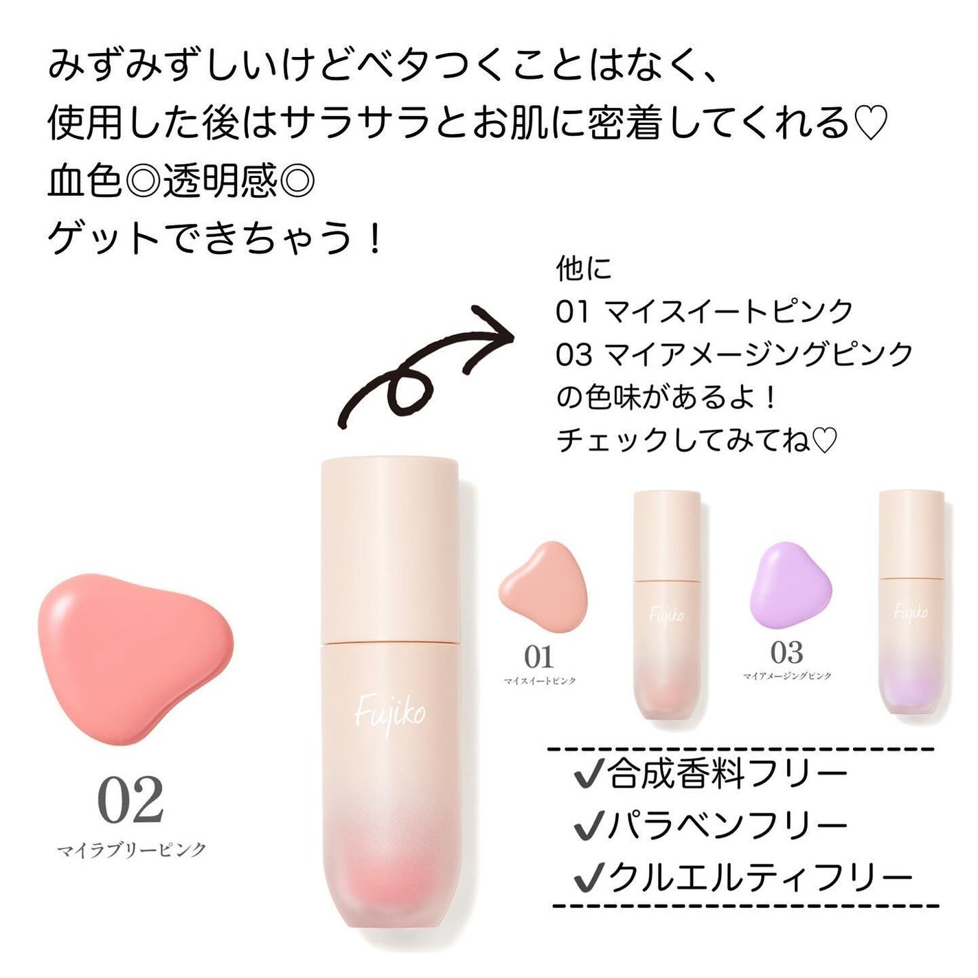 ⽔彩チーク/Fujiko/リキッドチークを使ったクチコミ(5枚目)