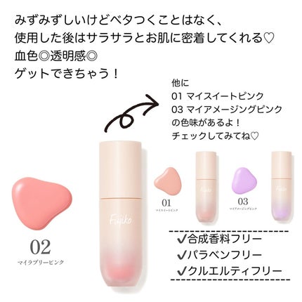 ⽔彩チーク/Fujiko/リキッドチークを使ったクチコミ(5枚目)