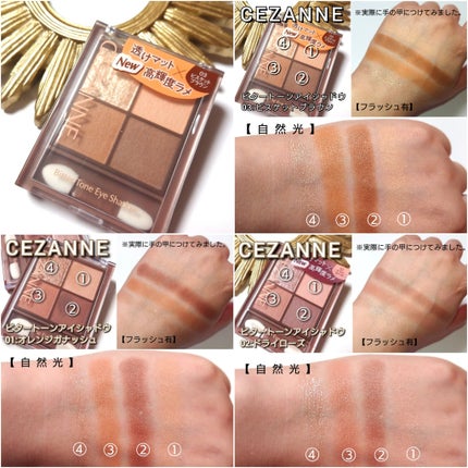 ビタートーンアイシャドウ/CEZANNE/パウダーアイシャドウを使ったクチコミ(8枚目)