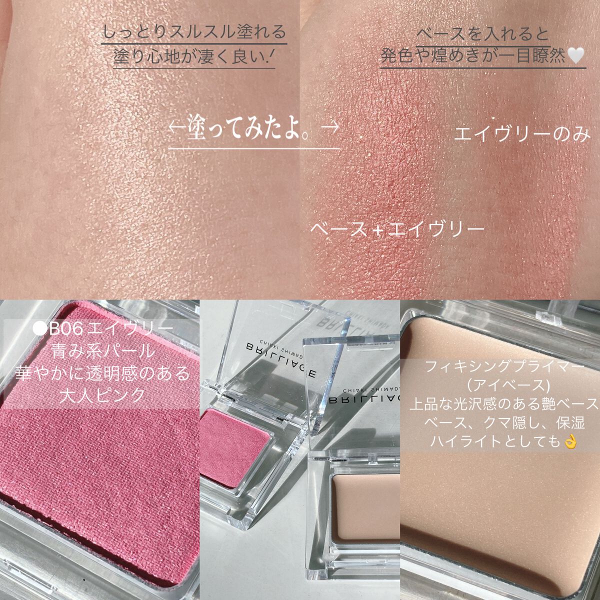 ワンダークリエイション  B06 エイヴリー/ブリリアージュ/単色アイシャドウを使ったクチコミ（3枚目）