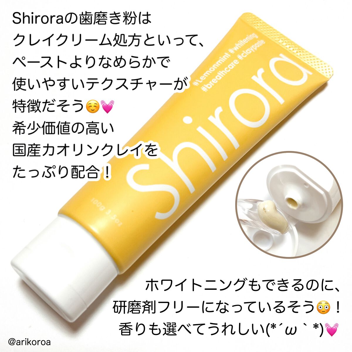 シローラクレイホワイトニング/Shirora/歯磨き粉を使ったクチコミ（2枚目）