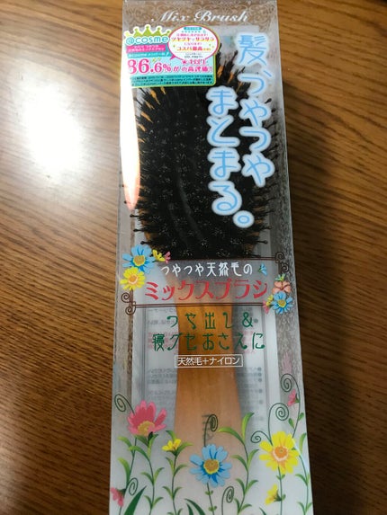 つやつや天然毛のミックスブラシ/マペペ/ヘアブラシを使ったクチコミ(1枚目)