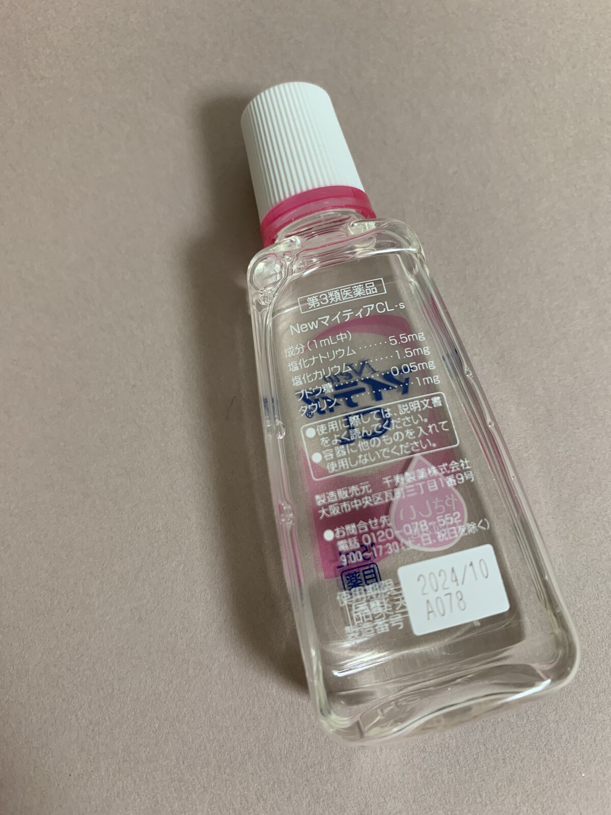 マイティアＣＬ(医薬品)/マイティア/その他を使ったクチコミ（2枚目）