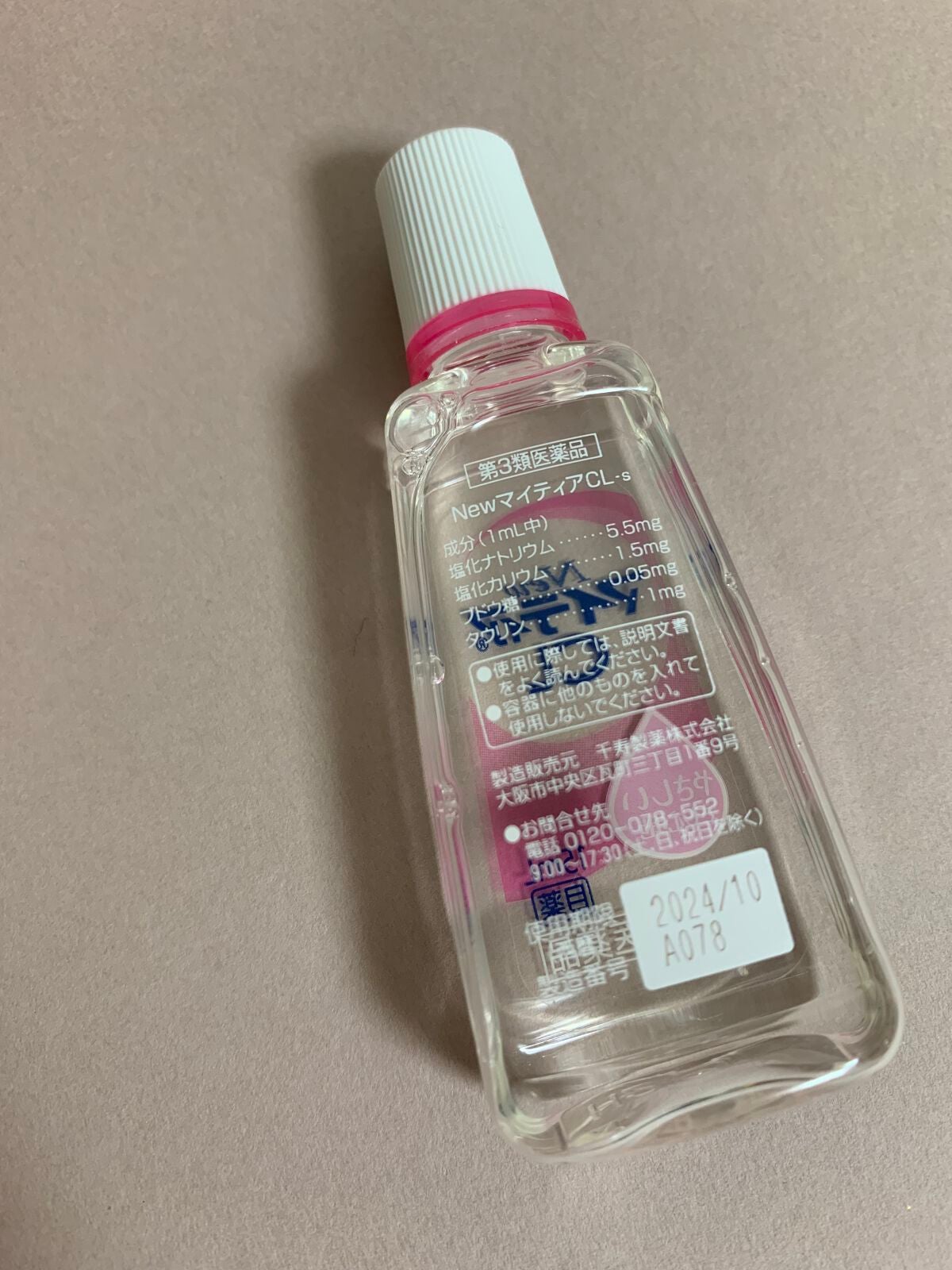 マイティアCL(医薬品)/マイティア/その他を使ったクチコミ(2枚目)