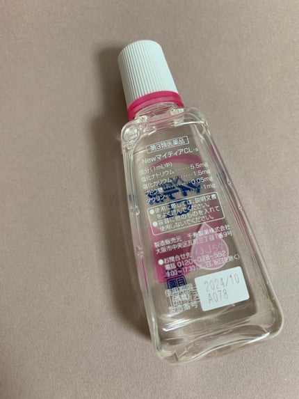 マイティアCL(医薬品)/マイティア/その他を使ったクチコミ(2枚目)