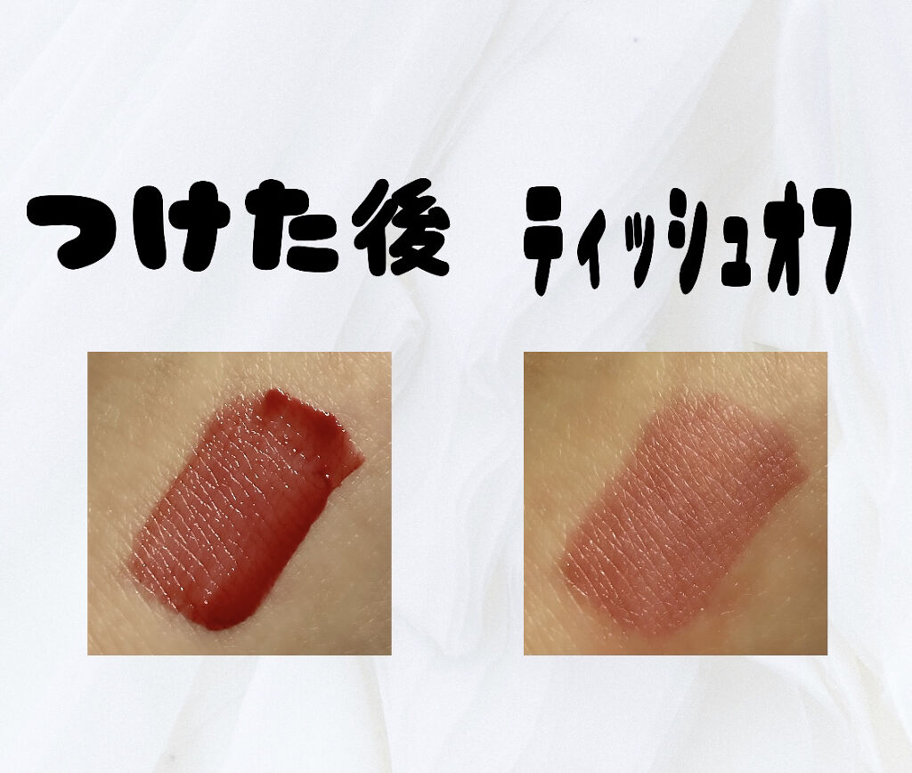 ジューシーラスティングティント/rom&nd/リップティントを使ったクチコミ（2枚目）