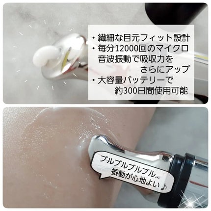 リマージカルシウム振動アイクリーム/REVENIP/フェイスクリームを使ったクチコミ(2枚目)