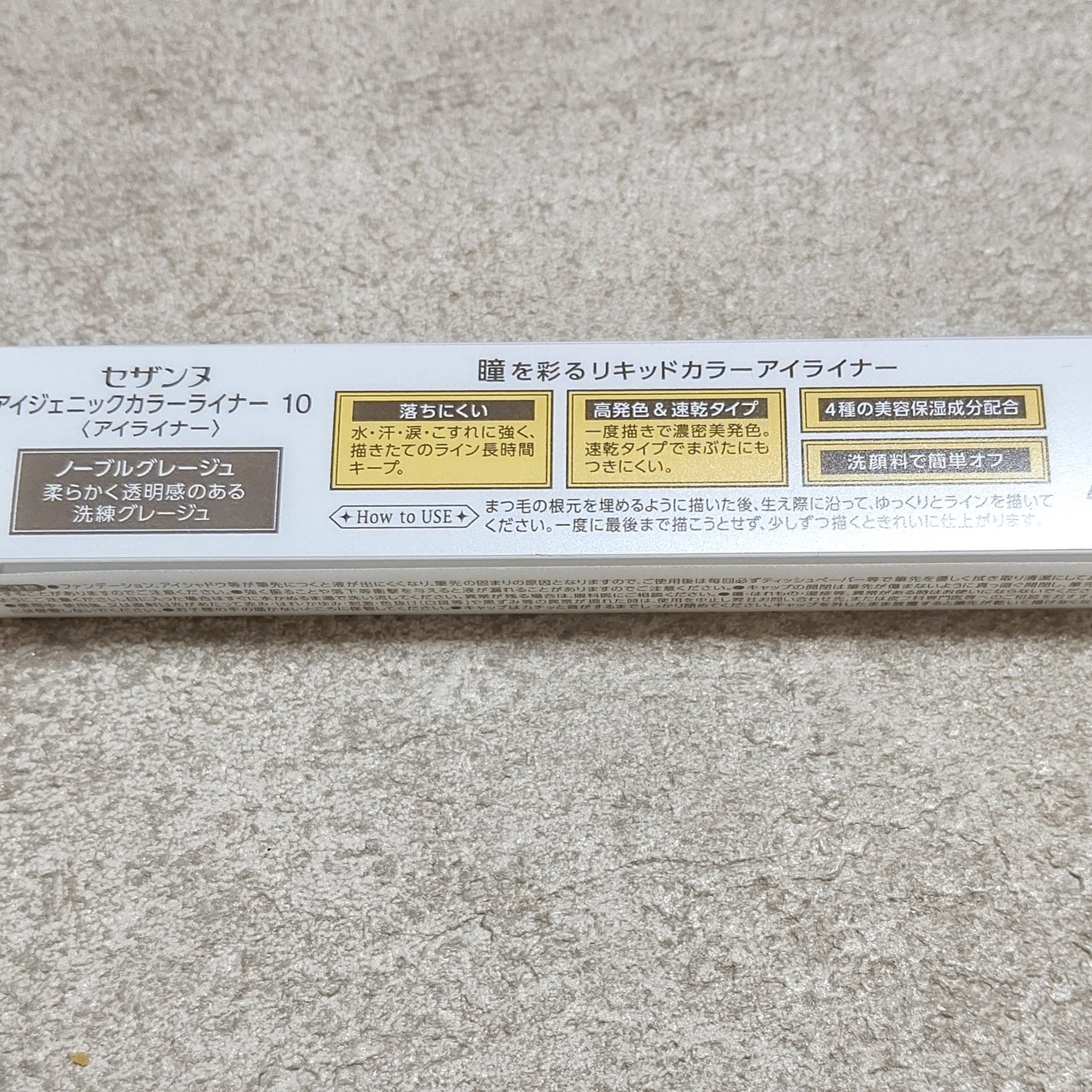 アイジェニックカラーライナー/CEZANNE/アイライナーを使ったクチコミ(2枚目)
