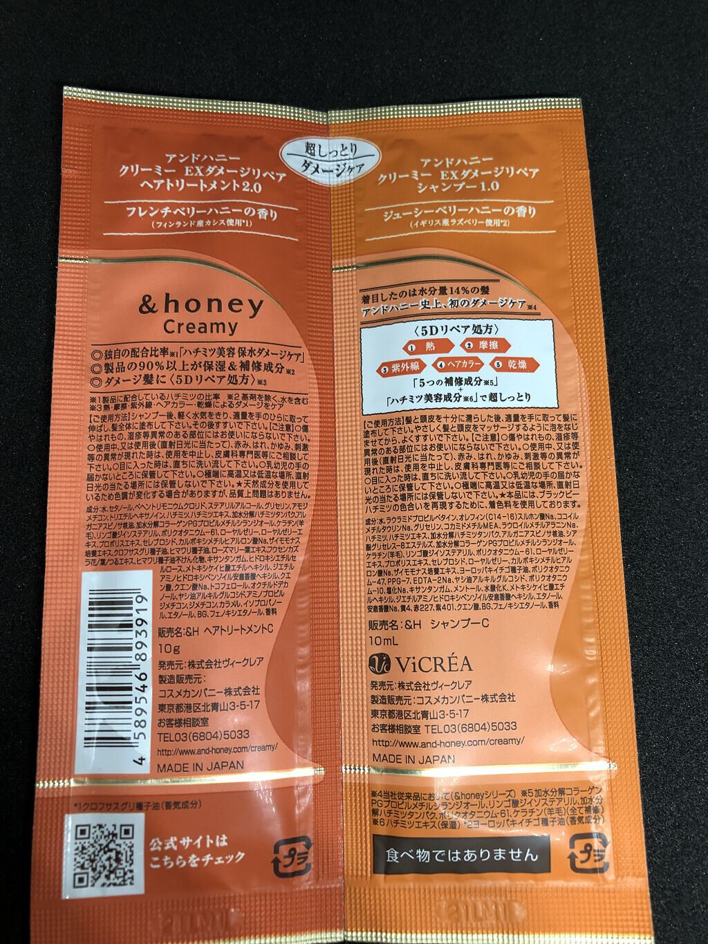 Creamy EXダメージリペアシャンプー1.0/ヘアトリートメント2.0/&honey/市販シャンプーを使ったクチコミ（2枚目）