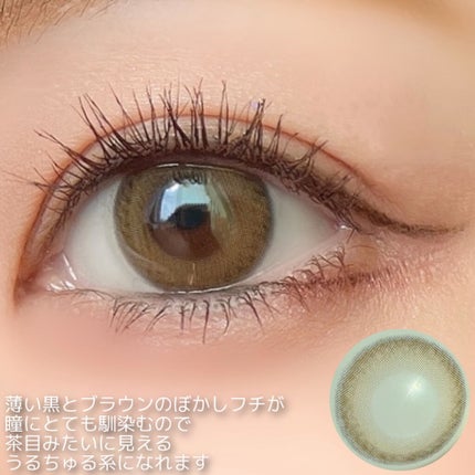 ハッシュシリーズ/LENSSIS/カラーコンタクトレンズを使ったクチコミ(9枚目)