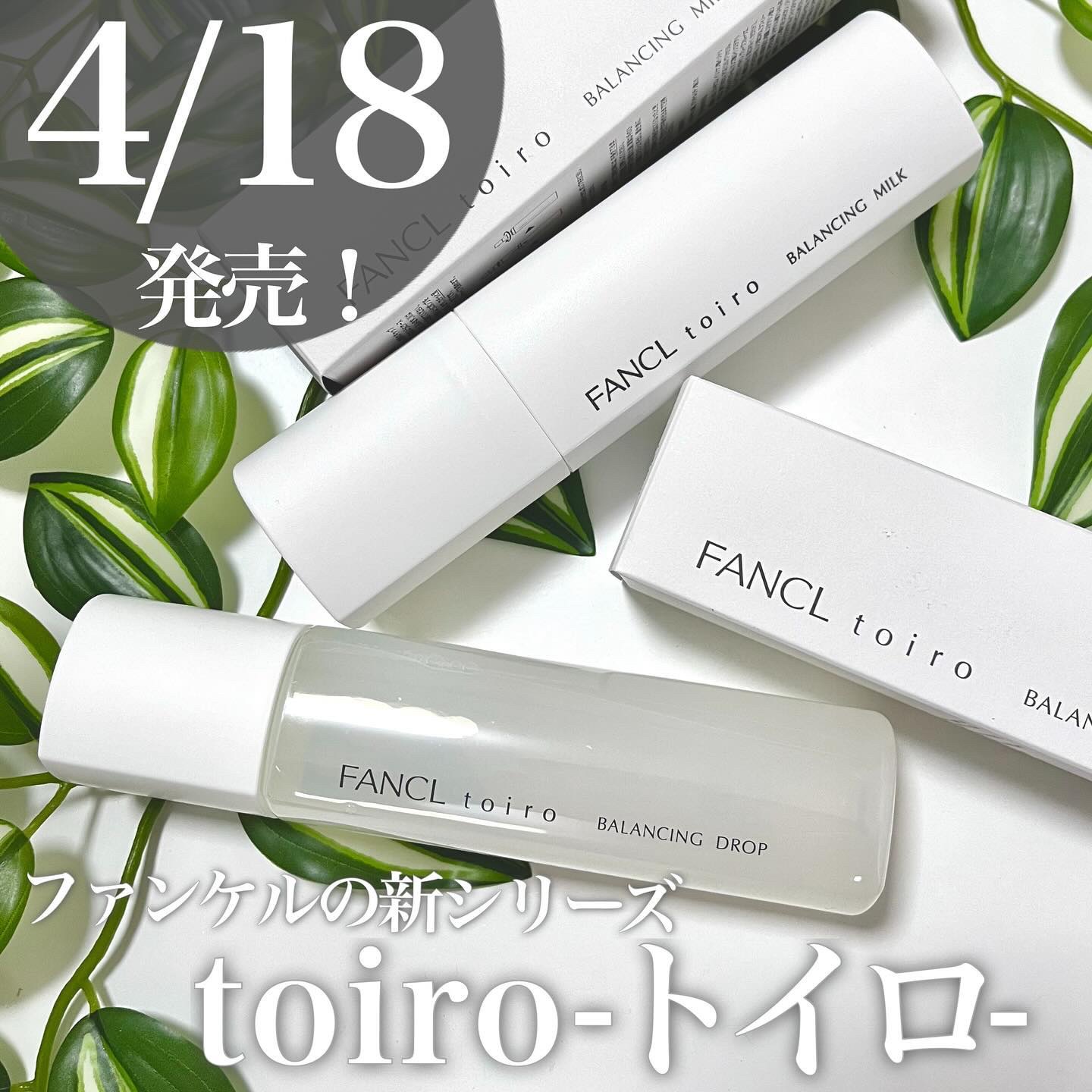 トイロ バランシングドロップ＜医薬部外品＞（化粧液）/ファンケル/化粧水を使ったクチコミ（1枚目）