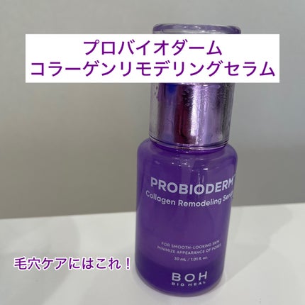 プロバイオダーム™ コラーゲンリモデリングセラム/BIOHEAL BOH/美容液を使ったクチコミ(1枚目)