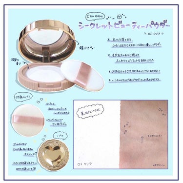 シークレットビューティーベース 01 クリアナチュラル/キャンメイク/化粧下地を使ったクチコミ（2枚目）