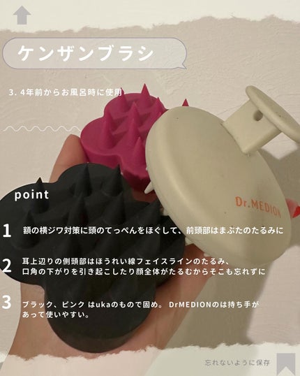 uka scalp brush kenzan/uka/スカルプブラシを使ったクチコミ(8枚目)