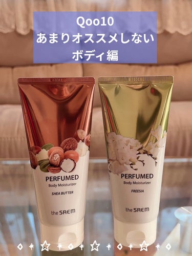 the SAEM パフュームド ボディ モイスチャライザーのクチコミ「Qoo10☄️メガ割中！

私的、オススメや買わなきゃ良かった…ってものを紹介していきまーす🧜.....」（1枚目）