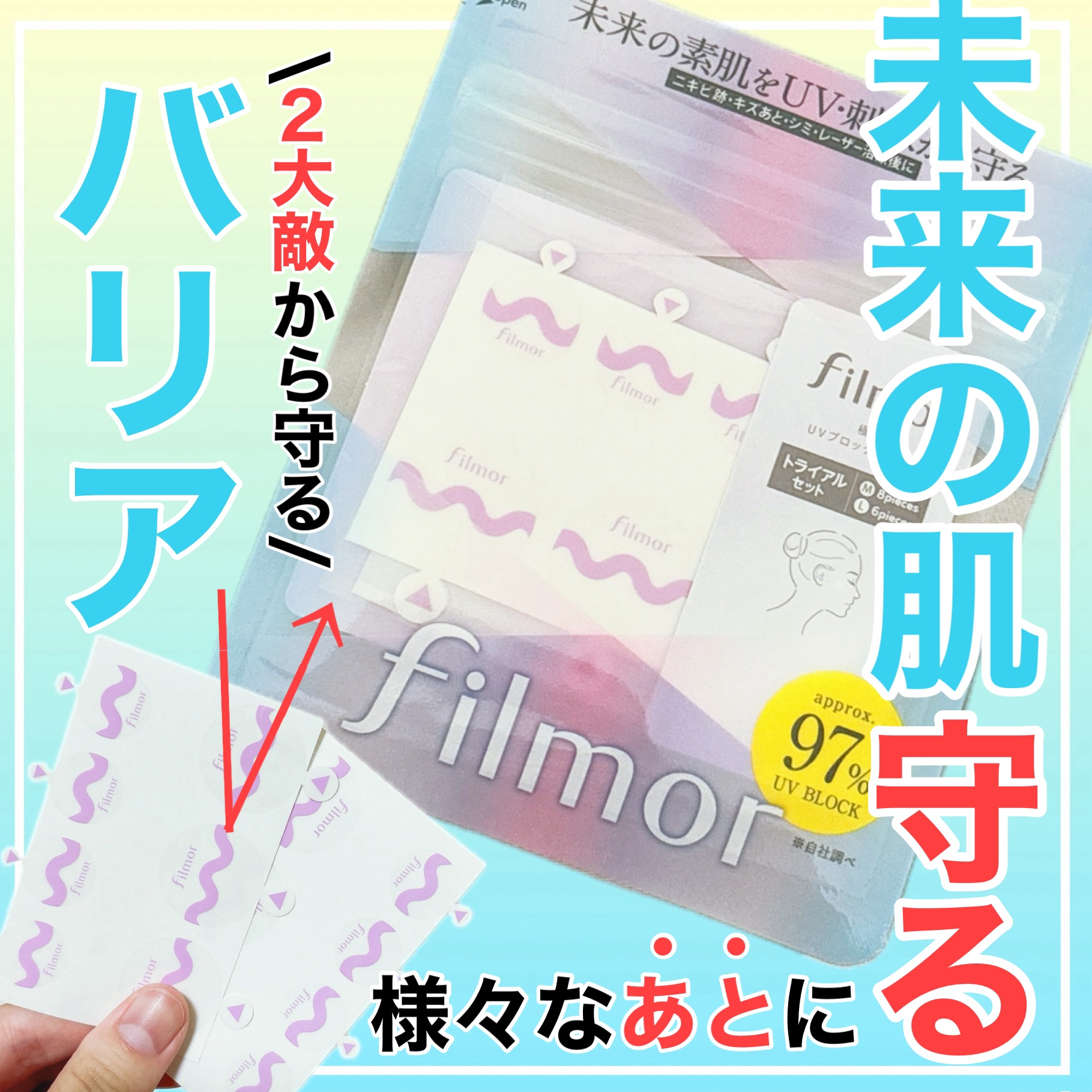 filmor/filmor/日焼け止めローションを使ったクチコミ（1枚目）