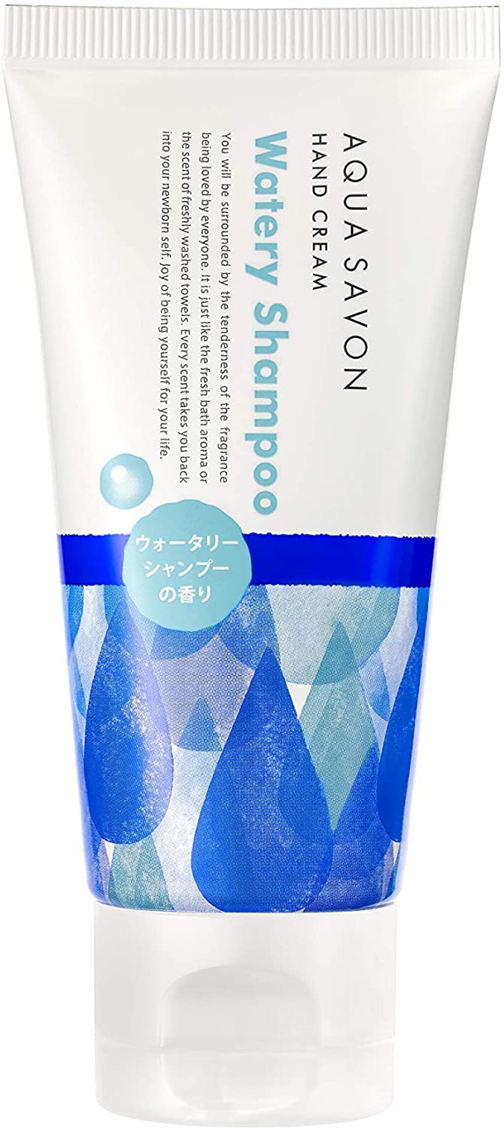 アクアシャボン ハンドクリーム ウォータリーシャンプーの香り 18a