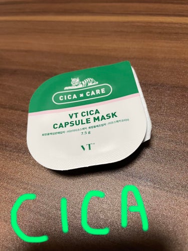 VT CICA カプセルマスクパック

買ってから約2ヶ月間放置してました。

ここ数日肌荒れが酷いので
鎮静効果あるとのことで本当に鎮静するのか検証...

匂いは好き嫌い別れるそうですが、私はこの匂