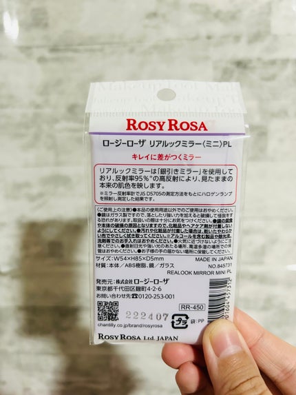 リアルックミラー/ロージーローザ/その他化粧小物を使ったクチコミ(3枚目)