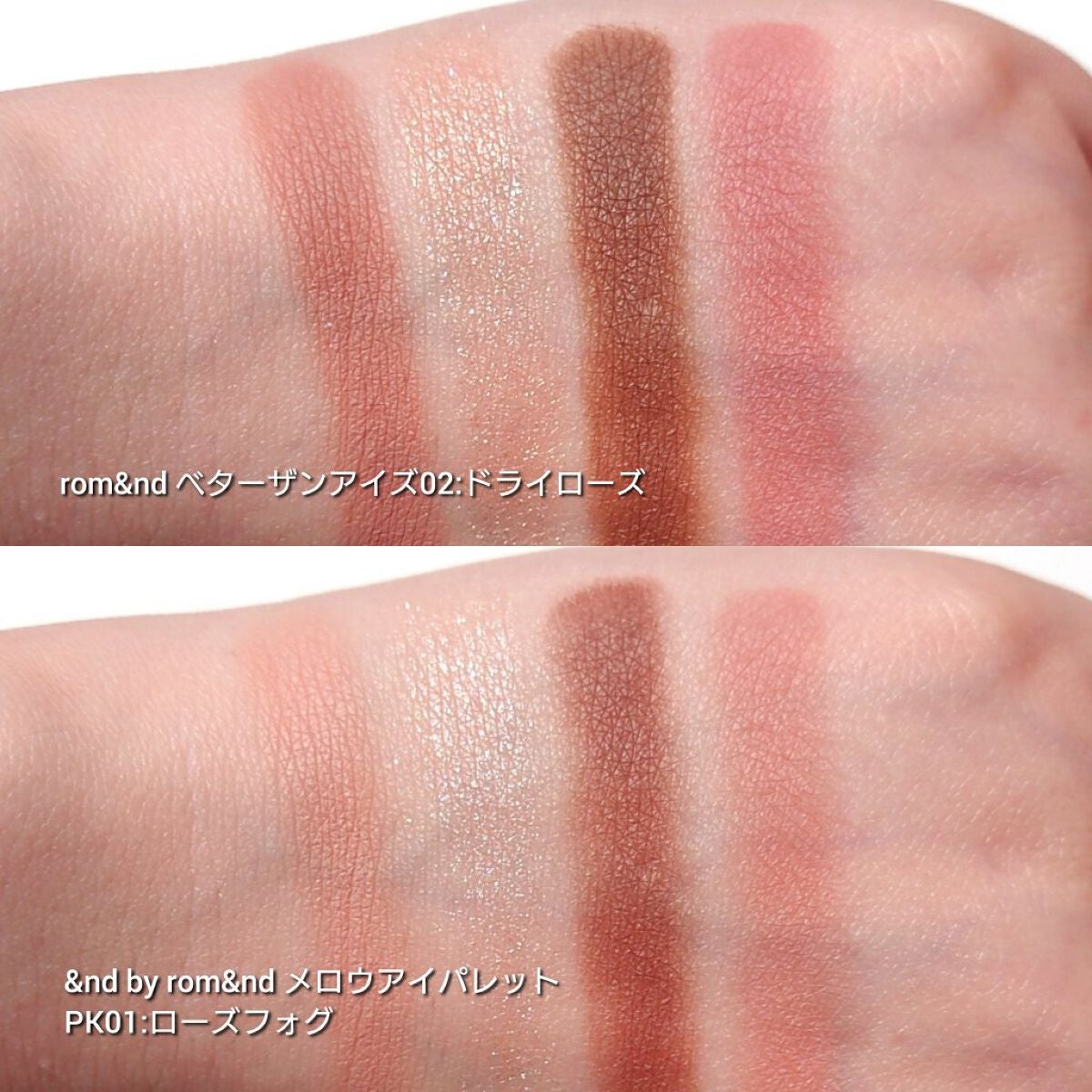 ベターザンアイズ/rom&nd/アイシャドウパレットを使ったクチコミ(5枚目)