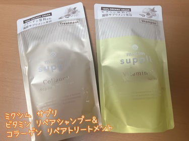 ビタミン リペアシャンプー／コラーゲン リペアヘアトリートメント シャンプー詰替350ml/mixim suppli/シャンプー・コンディショナーを使ったクチコミ（1枚目）