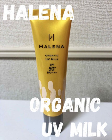 オーガニックUVミルク/HALENA/日焼け止め・UVケアを使ったクチコミ(1枚目)