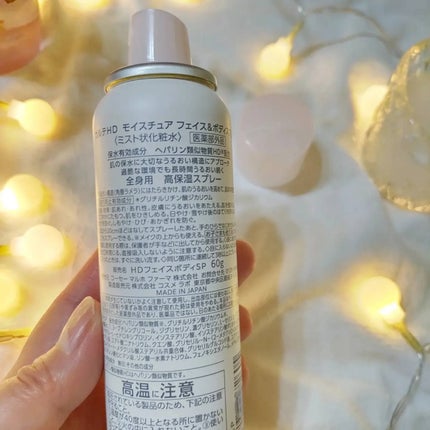 カルテHD モイスチュア フェイス&ボディスプレー/カルテHD/ミスト状化粧水を使ったクチコミ(2枚目)