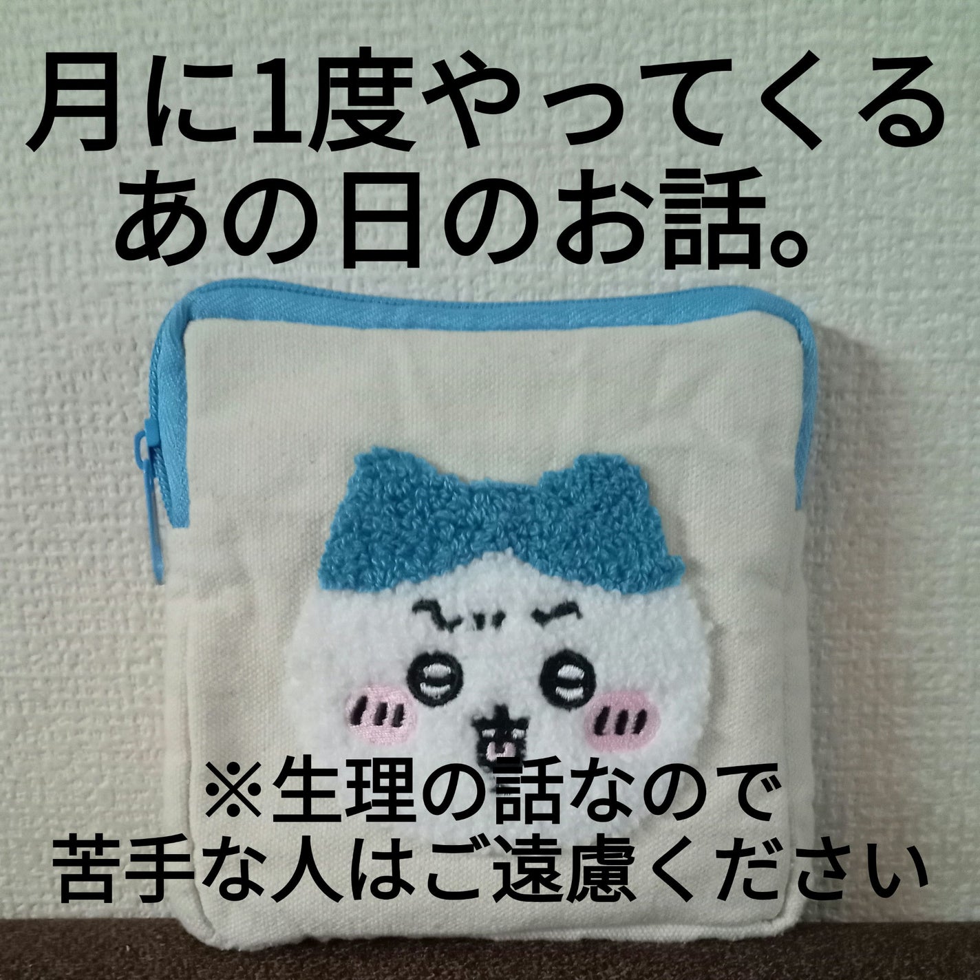 エリス 朝まで超安心360羽つき/エリエール/ナプキンを使ったクチコミ(1枚目)
