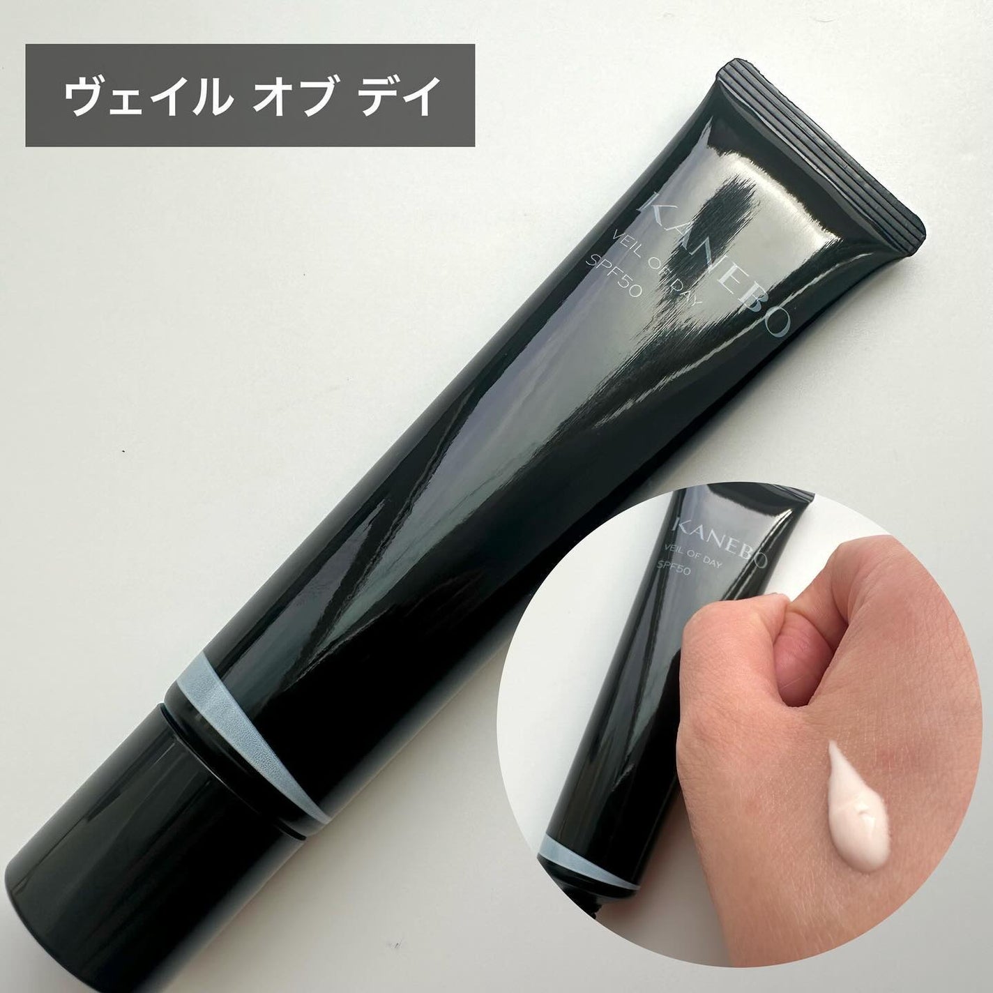 ヴェイル オブ デイ/KANEBO/日焼け止めローションを使ったクチコミ(5枚目)