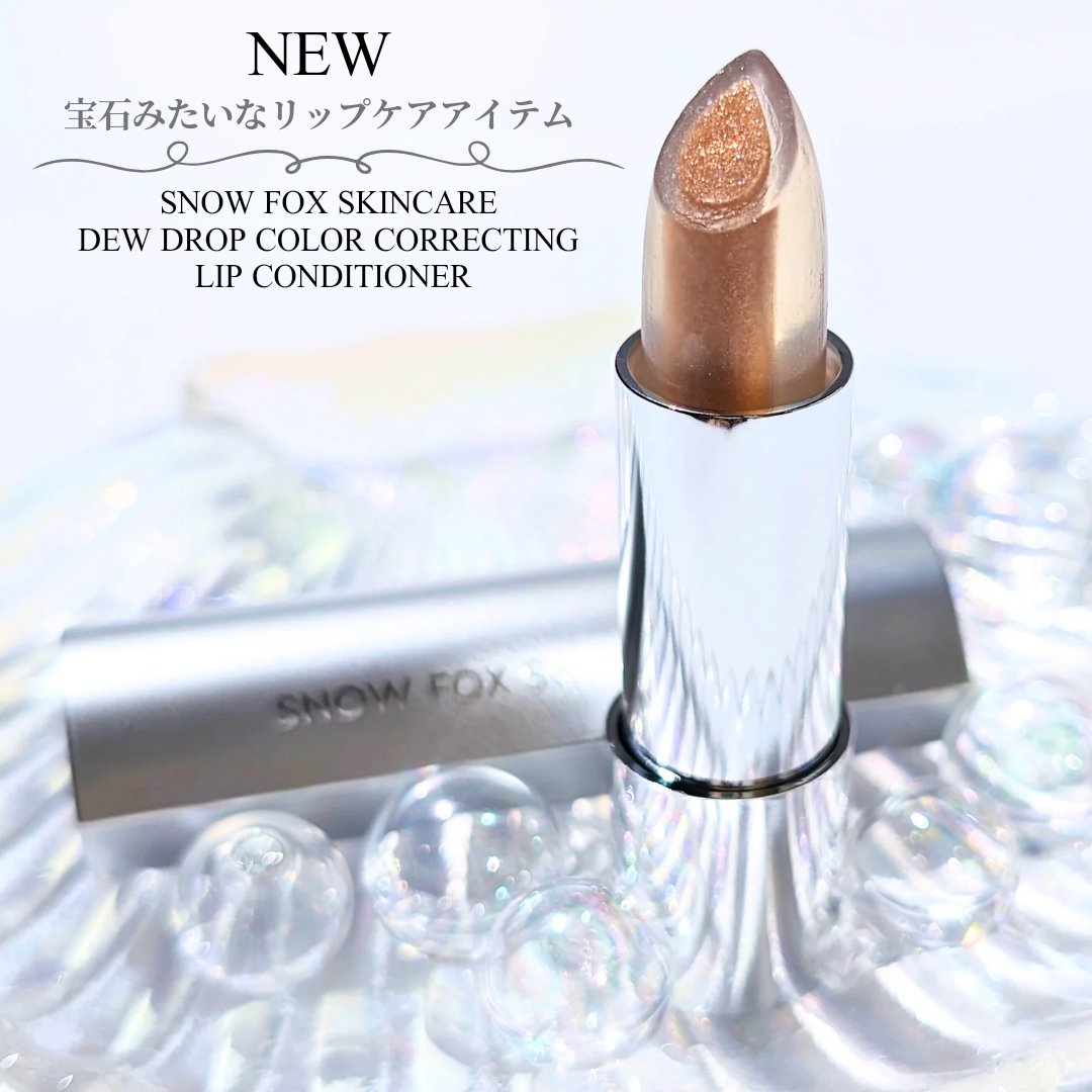 ソラリア リップ カラーコレクト コンディショナー/SNOW FOX SKINCARE/リップクリームを使ったクチコミ（1枚目）