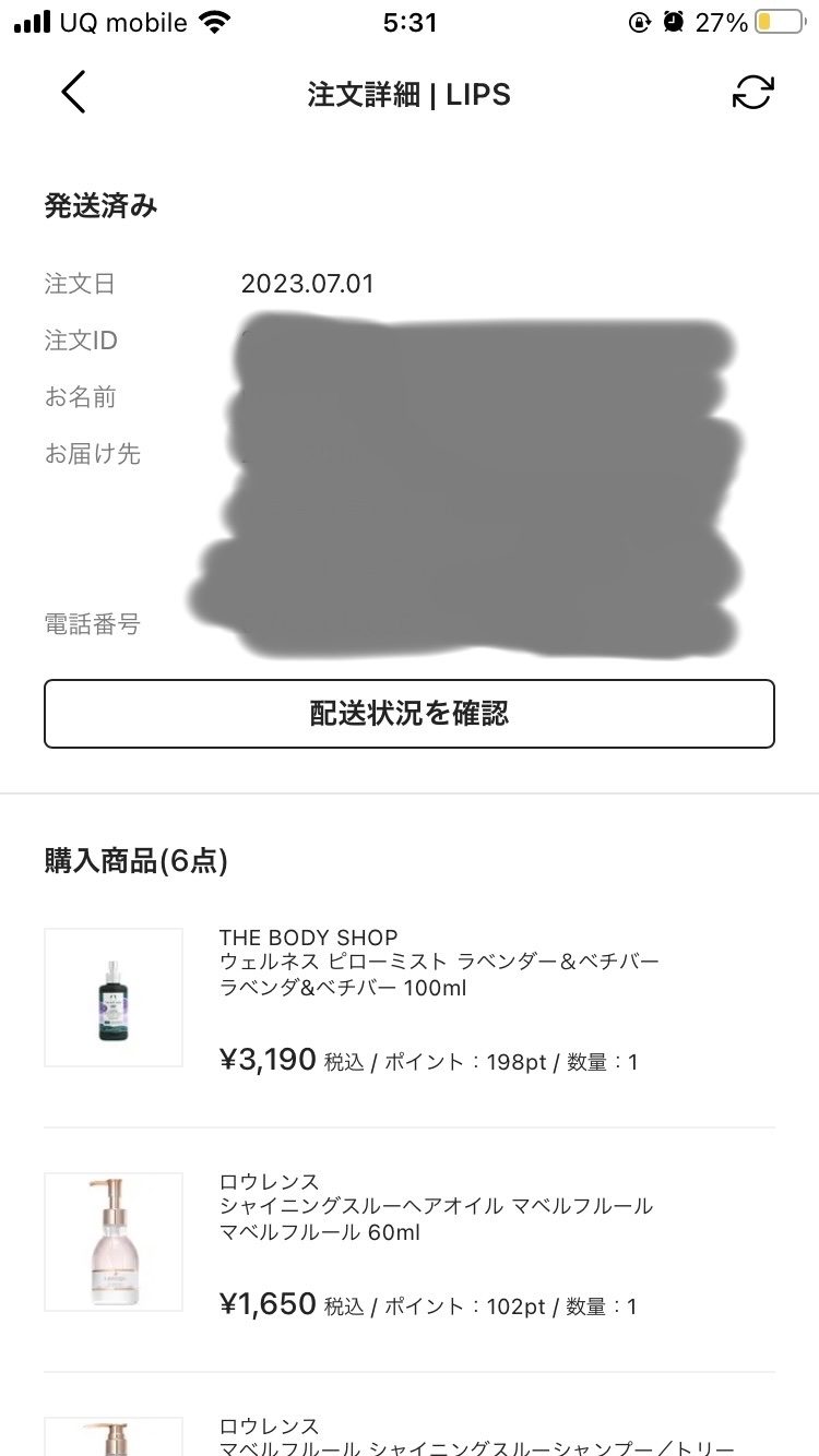 ウェルネス ピローミスト ラベンダー＆ベチバー/THE BODY SHOP/ファブリックミストを使ったクチコミ（1枚目）