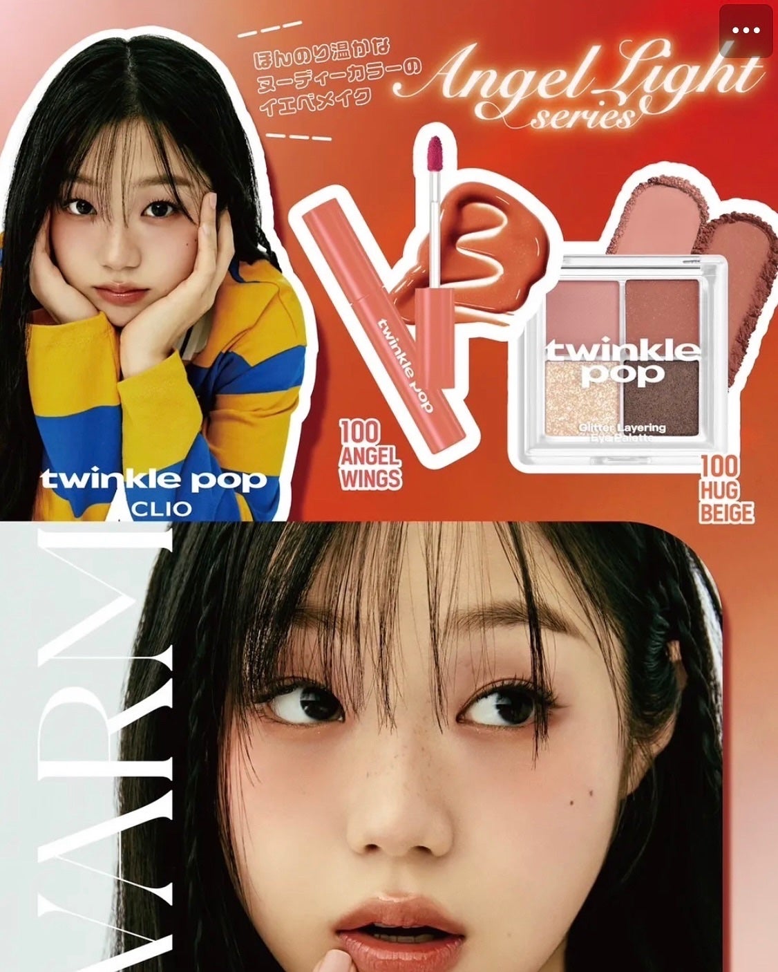 グリッターレイヤリングアイシャドウパレット/TWINKLE POP/アイシャドウパレットを使ったクチコミ(6枚目)